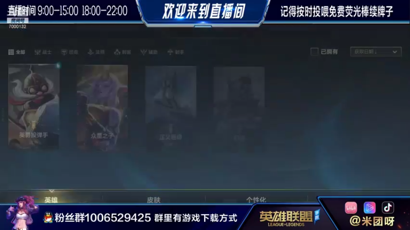 【2021-08-28 08点场】米团呀：满分王者哥带粉渡劫上分