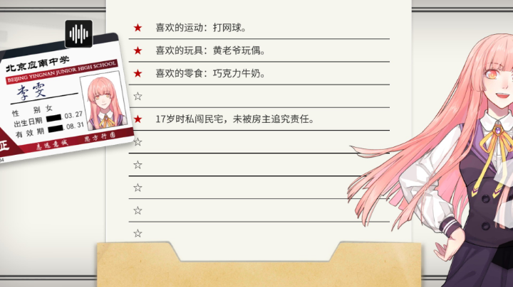 嘘，神来了