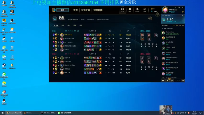 【2021-09-01 22点场】一万九千把大头：大师上王者 616322