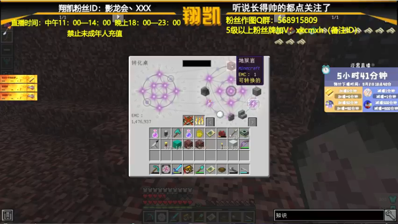 【2021-09-02 13点场】末影龙协会丶翔凯：【直播】次元之旅ep1