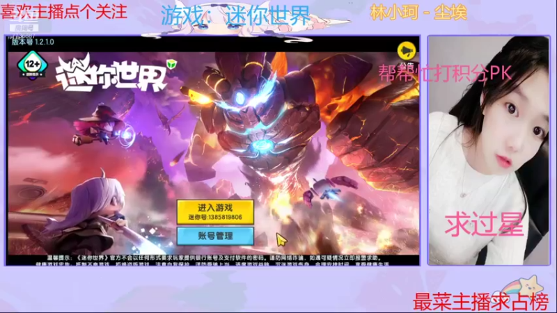 【2021-09-02 12点场】停留在雨中Cium：迷你世界来了