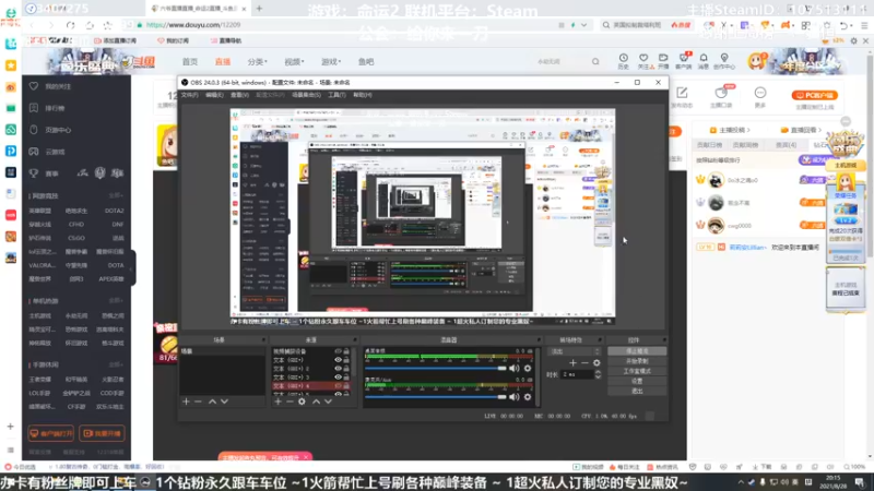 【2021-08-28 20点场】六爷直播：命运2新赛季出啦！神隐赛季欢迎小伙伴！