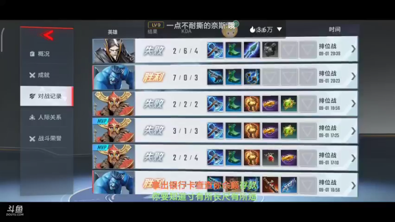 【2021-09-01 21点场】小星星666888：享受游戏过程