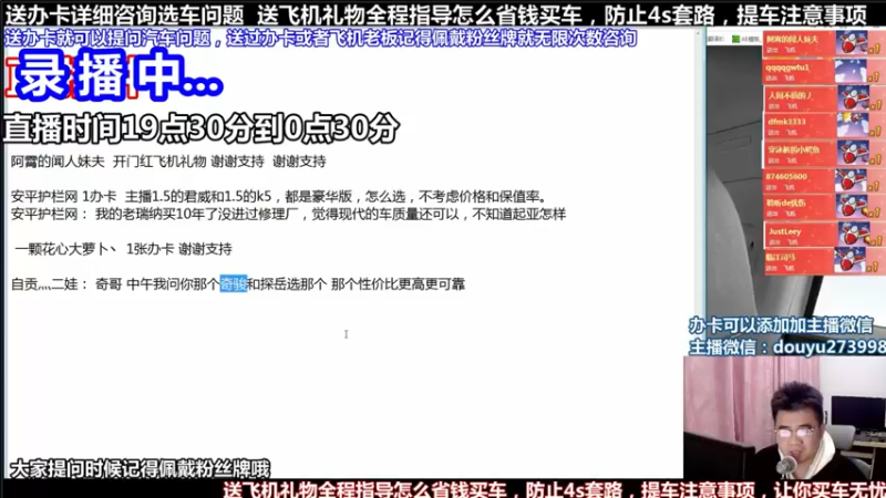 【2021-09-02 08点场】蒙奇你你你：斗鱼最专业汽车解说  在线直播