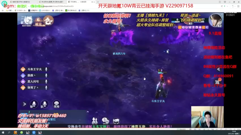 【2021-09-01 19点场】313501丶Boss：Boss：今天双倍亲密