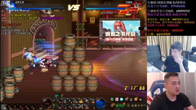 【2021-09-01 23点场】漫游kiss欢：4V4擂台！OB点将