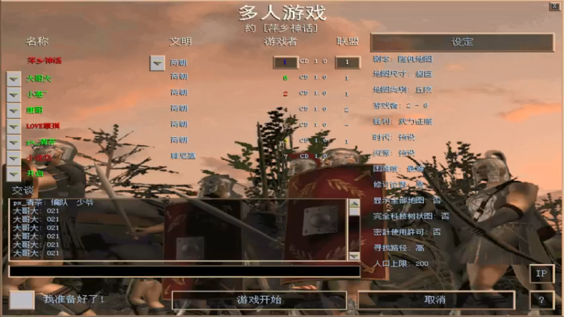 【2021-09-02 16点场】参谋神话：萍乡罗马协会的直播间 萍乡罗马巅峰3打