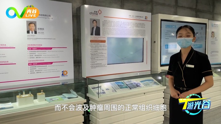 第六十周T游光谷之光谷生物城创新成果展示交易馆 0901