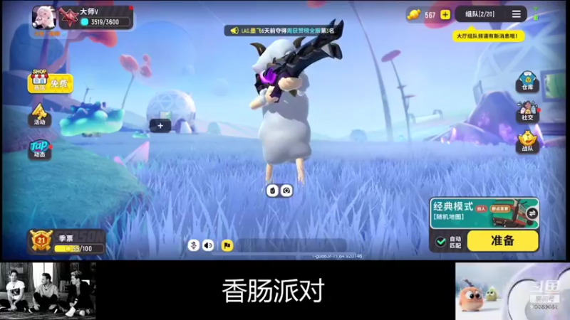 【2021-09-02 00点场】静静不吃饭：香肠派对-静静不吃饭