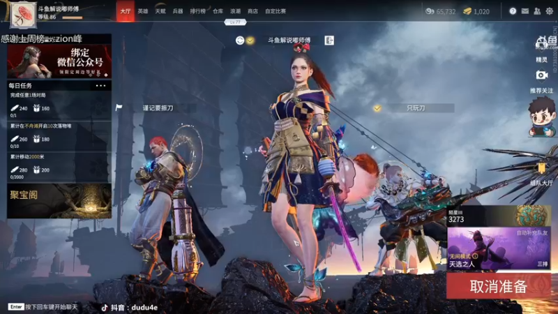 【2021-09-02 17点场】dudu4e嘟师傅：官方解说面试结束，嘟师傅的深夜食堂开业~