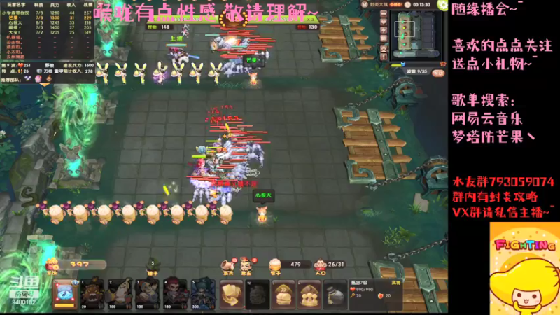 【2021-09-01 19点场】梦塔防芒果丶：我变强了 也变哑了！