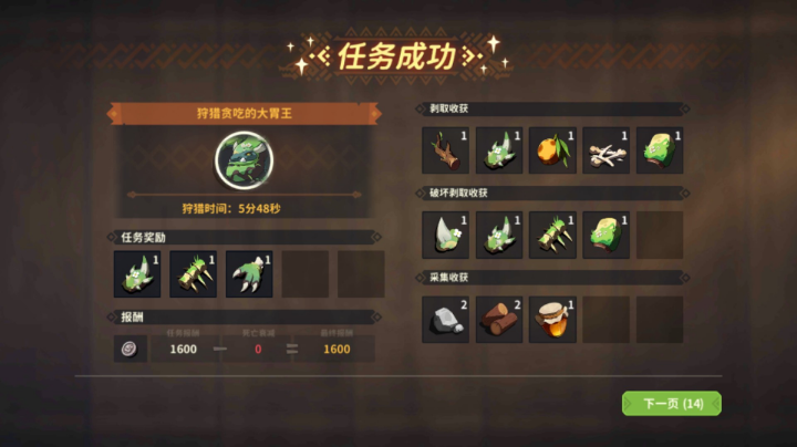 新游戏《狩猎时刻》