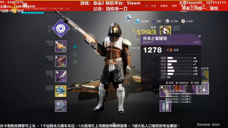 【2021-08-27 21点场】六爷直播：命运2新赛季出啦！神隐赛季欢迎小伙伴！