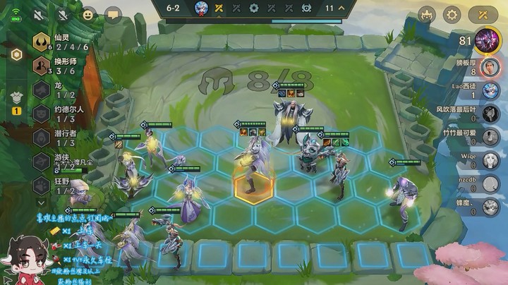 六仙灵三换形成功吃鸡分段10（尘无心）