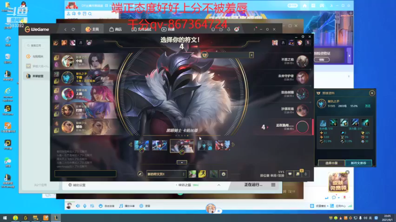 【2021-09-01 22点场】石页的第一根矛s：永杰无间，好好上分！