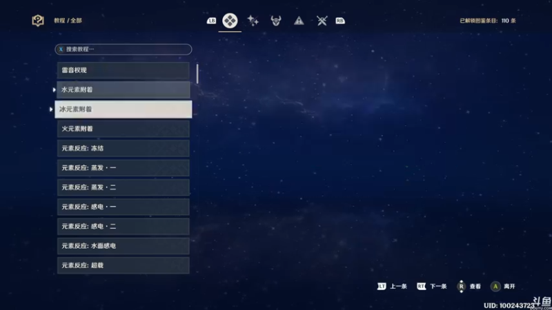 【2021-09-02 01点场】猫叔灬灬：【猫叔】原神 2.1 抽不到雷神就退坑~