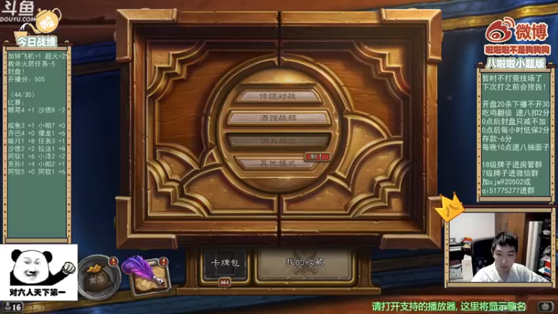 【2021-09-02 18点场】啦啦啦不是狗狗狗：啦啦啦：全新版本，激情上分！