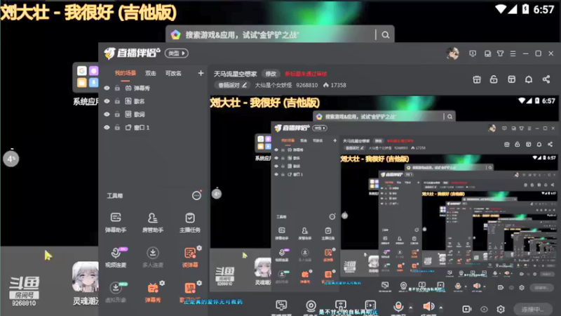 【2021-09-01 18点场】大仙是个女妖怪：天马流星空想家