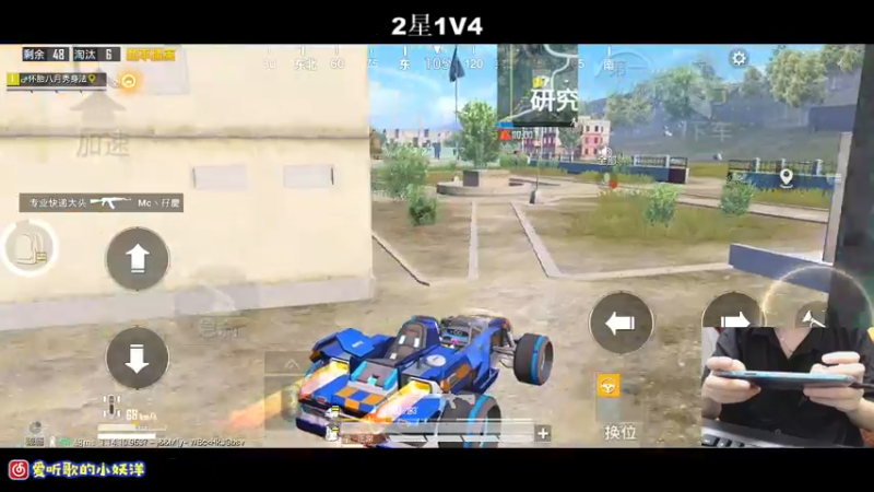 【2021-09-01 23点场】小妖洋：一个精彩1V4的直播间