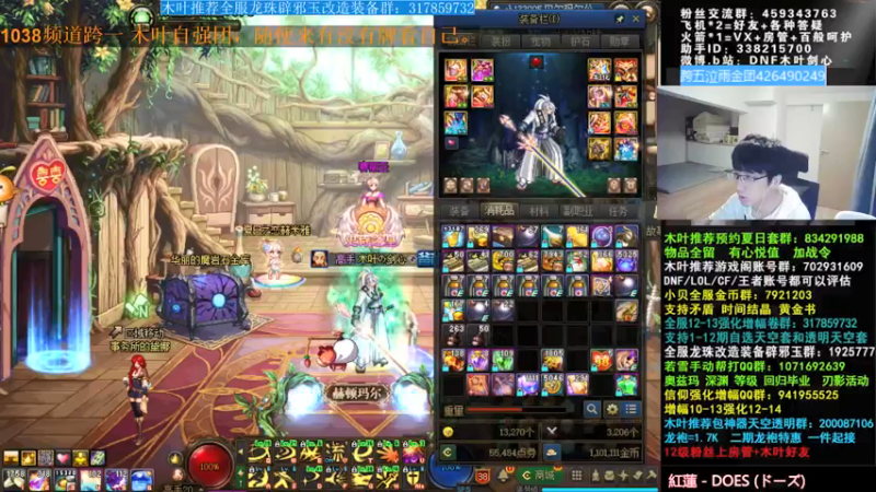 【2021-09-02 00点场】DNF木叶剑心：木叶: 夏日到期了 维护前冲啊