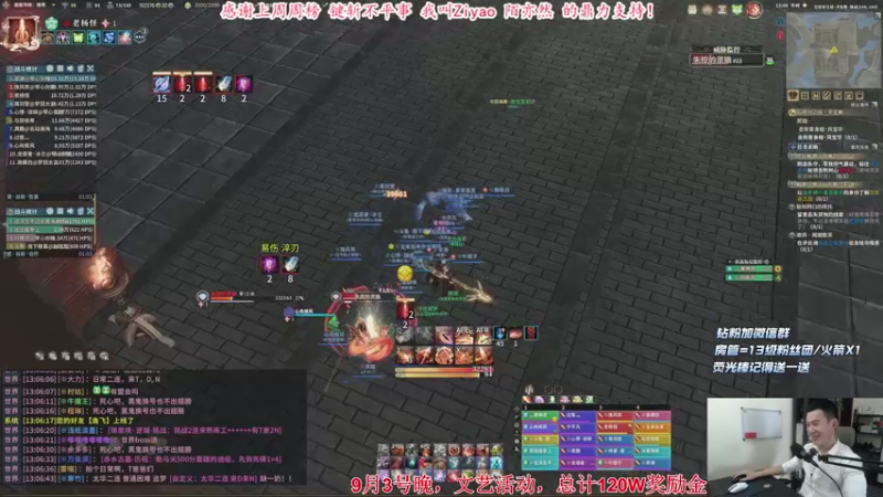 【2021-09-02 13点场】老杨怪：周五晚，120万金等你来拿!