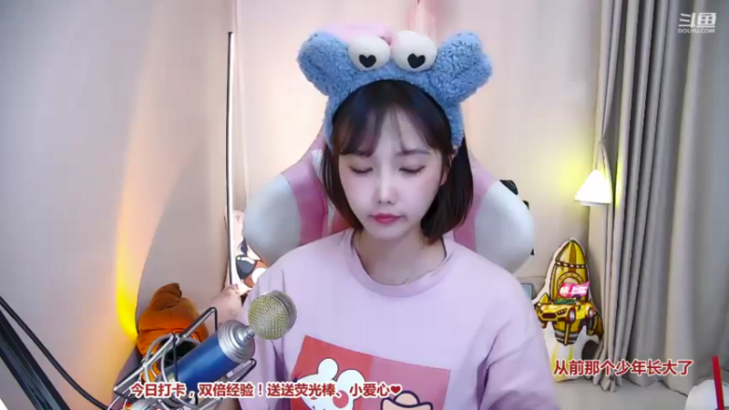 【2021-09-01 21点场】欣小菜：休息一晚上