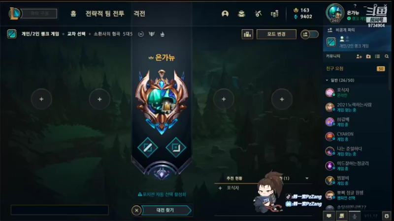 【2021-09-01 20点场】韩一索Pzzang：【索子哥】韩服王者局~