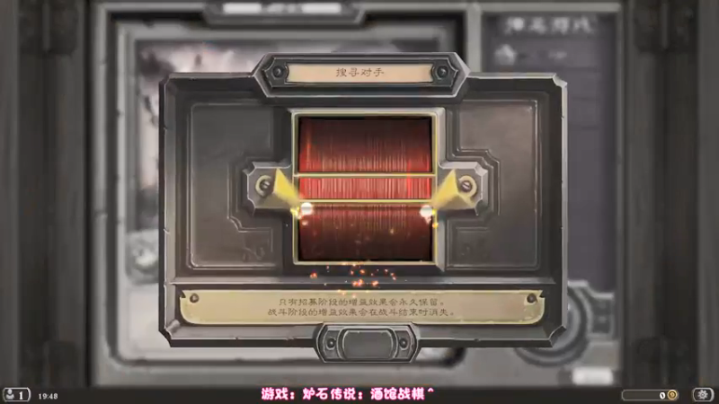 【2021-09-01 19点场】小学妹酱：萌新学妹酒馆战棋~