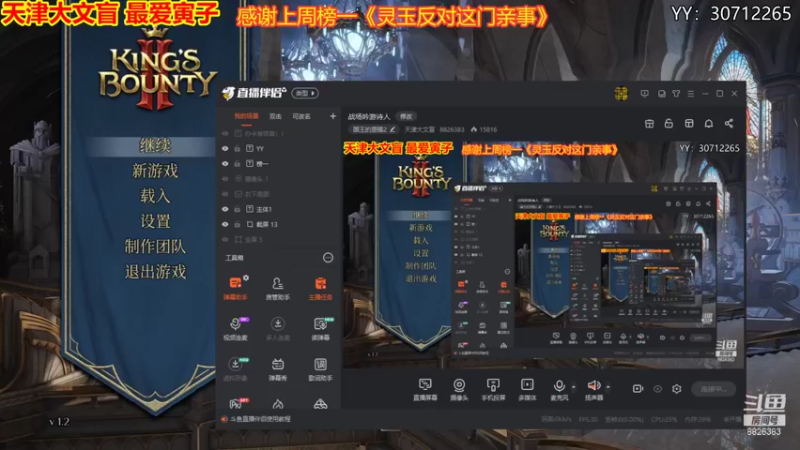 【2021-09-01 19点场】天津大文盲：战场吟游诗人