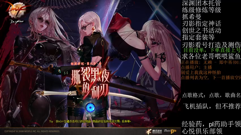 【2021-08-30 21点场】全力以赴就好了：刃影冲冲冲