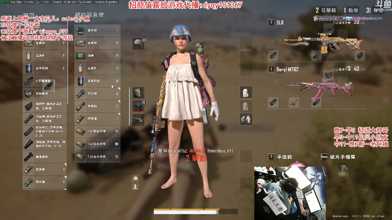 【绝地求生】轻语丶619的精彩时刻 20210902 23点场