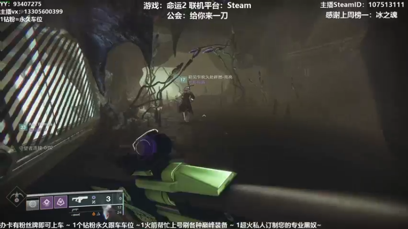 【2021-09-01 13点场】六爷直播：命运2新赛季出啦！神隐赛季欢迎小伙伴！