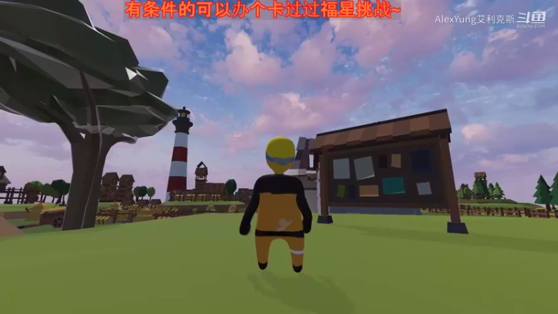 人类一败涂地-抓迷藏 (2)