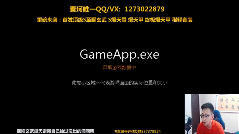 【2021-09-02 13点场】圆梦大师丶秦珂：强怼爆天雷诺至曜玄武爆天甲