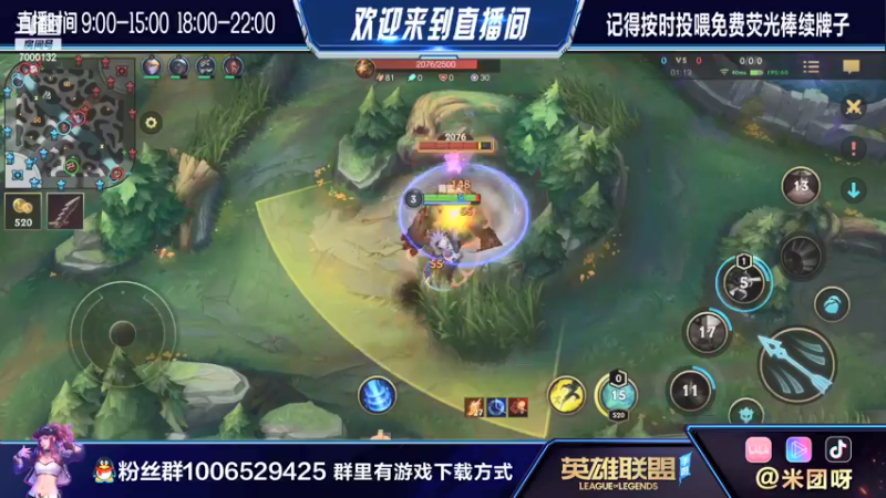 【2021-08-31 08点场】米团呀：千分王者带粉上分