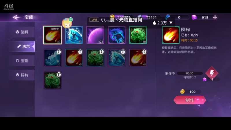【2021-09-01 20点场】轨姐：小魔王冲鸭