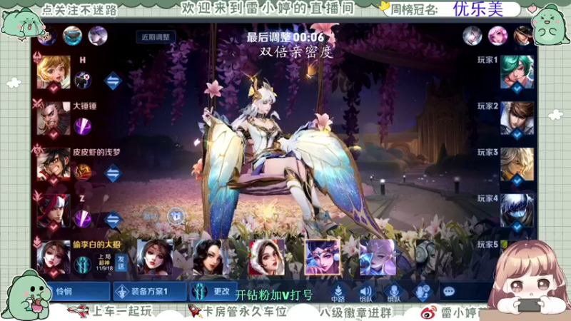 【2021-09-02 22点场】雷小婷丶：晚上好～晚上好