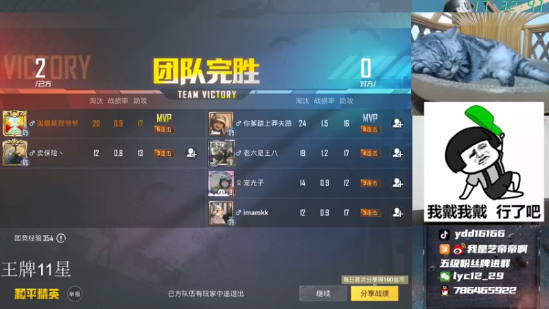 【2021-09-01 17点场】艺帝帝：世界冠军淘汰王