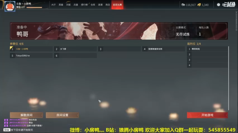 【2021-09-01 19点场】狼腾小房鸭：天人之战 新榜单来了