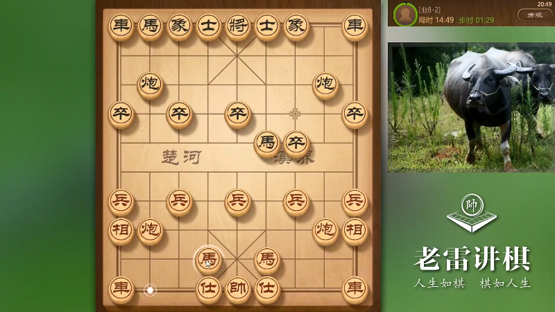 【天天象棋】雷疯小叔的精彩时刻 20210902 04点场