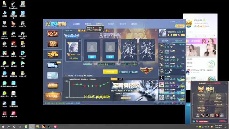 【2021-09-02 13点场】肖璐s：巅峰赛季。