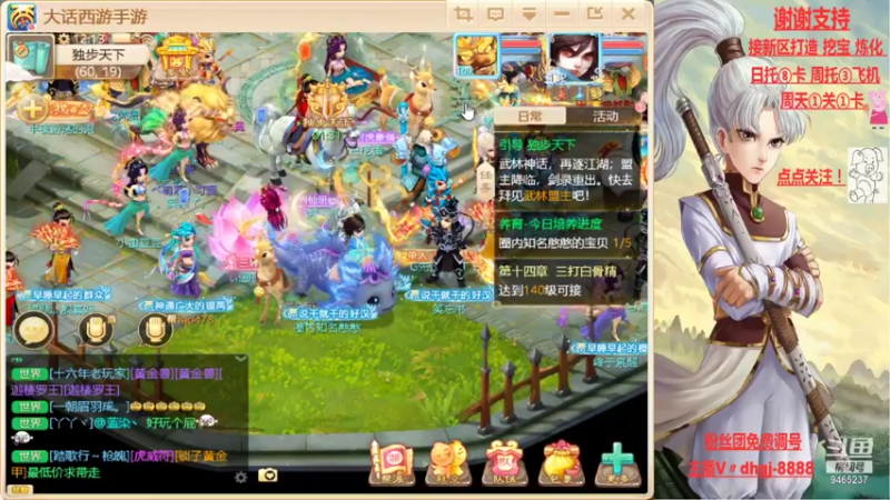 【2021-09-02 12点场】黑糖真猪：事出反常必有妖