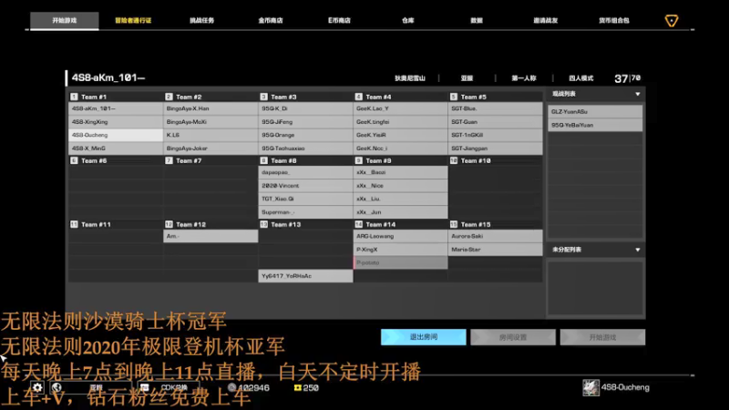 【2021-09-02 20点场】欧成弟弟：欧成：比赛我唯唯诺诺！
