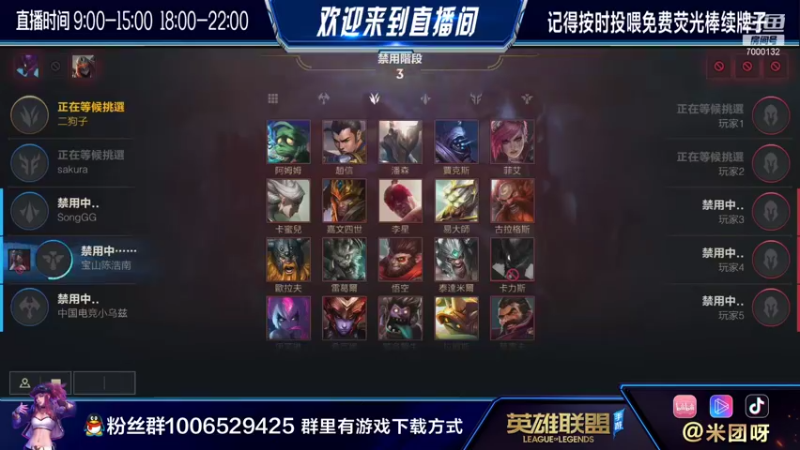 【2021-08-31 21点场】米团呀：幽冥煞星卡力斯