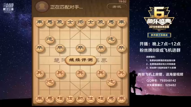 日月轮回888：象棋，边打边教学，照样把对面打投降