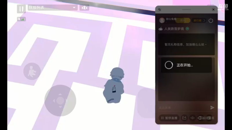 【2021-09-02 18点场】甜心兔酱：游戏    ：人类跌落梦境
