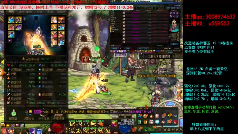 【2021-09-02 19点场】主播轩辕：强化增幅打造~龙袍