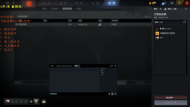 【2021-09-01 22点场】棋待诏3321：您的骑士主播已上线~