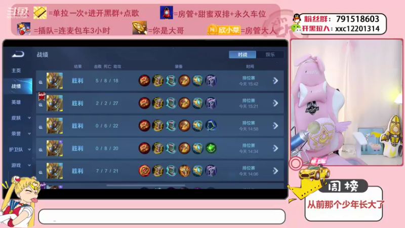 【2021-09-02 16点场】欣小菜：休息一晚上
