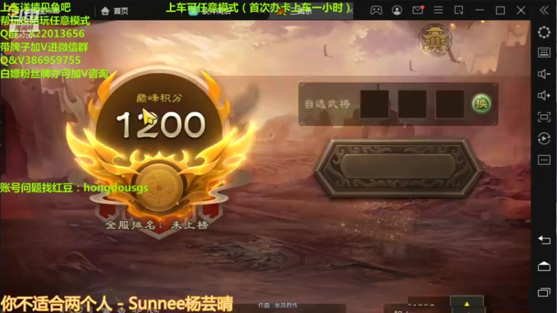 【2021-09-01 21点场】三國丨清风：冲第四/五个巅峰榜